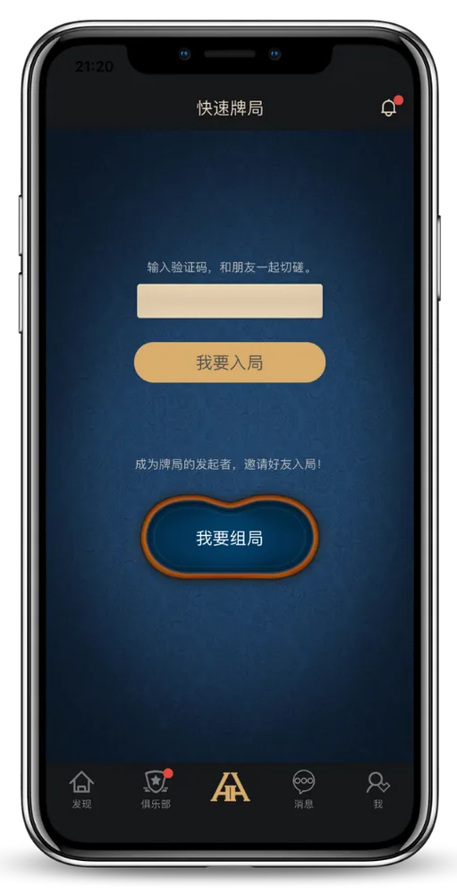 HHpoker官方下载地址游戏界面截图展示